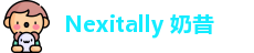 nexitally奶昔客户端